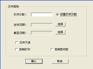 CAD圖紙外發(fā)控制 有效管理客戶訪問時間與次數(shù)